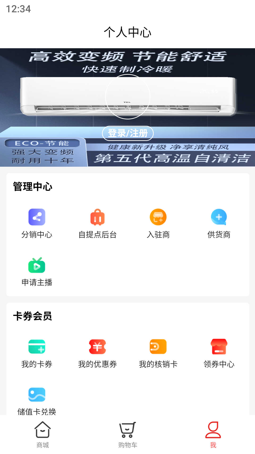 嘉休懿软件最新版图1