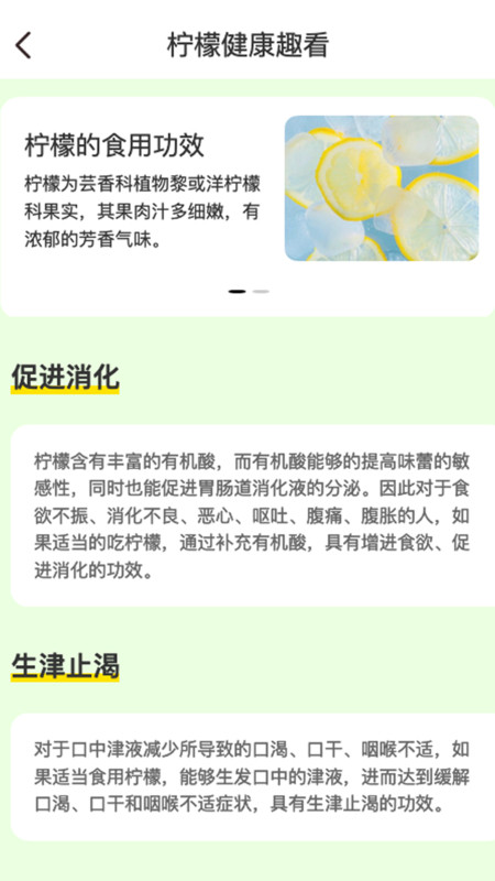 柠檬趣看软件最新版图0