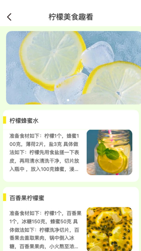 柠檬趣看软件最新版图2