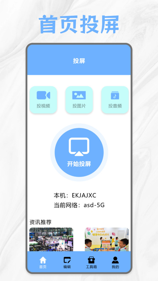 premiere音视频剪辑软件官方版图1