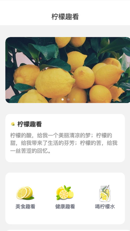 柠檬趣看软件最新版图1