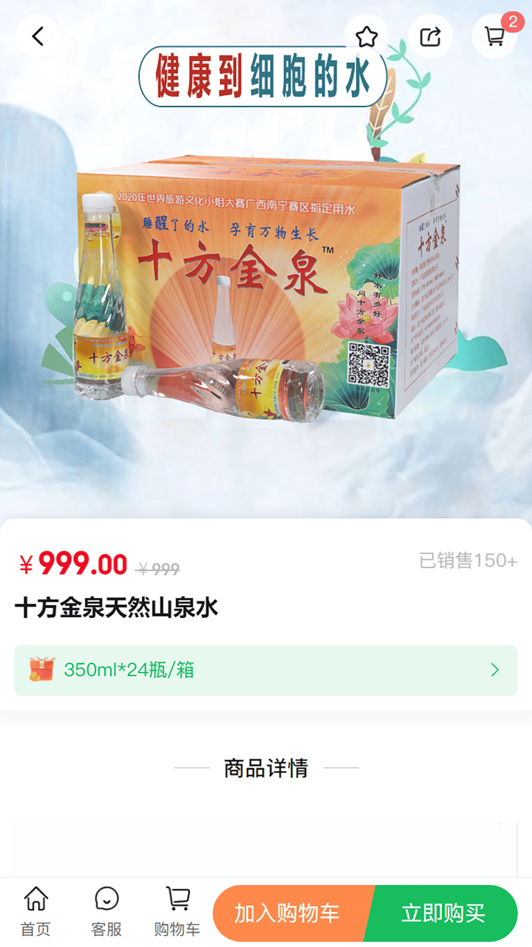 十方臻选软件官方版图2