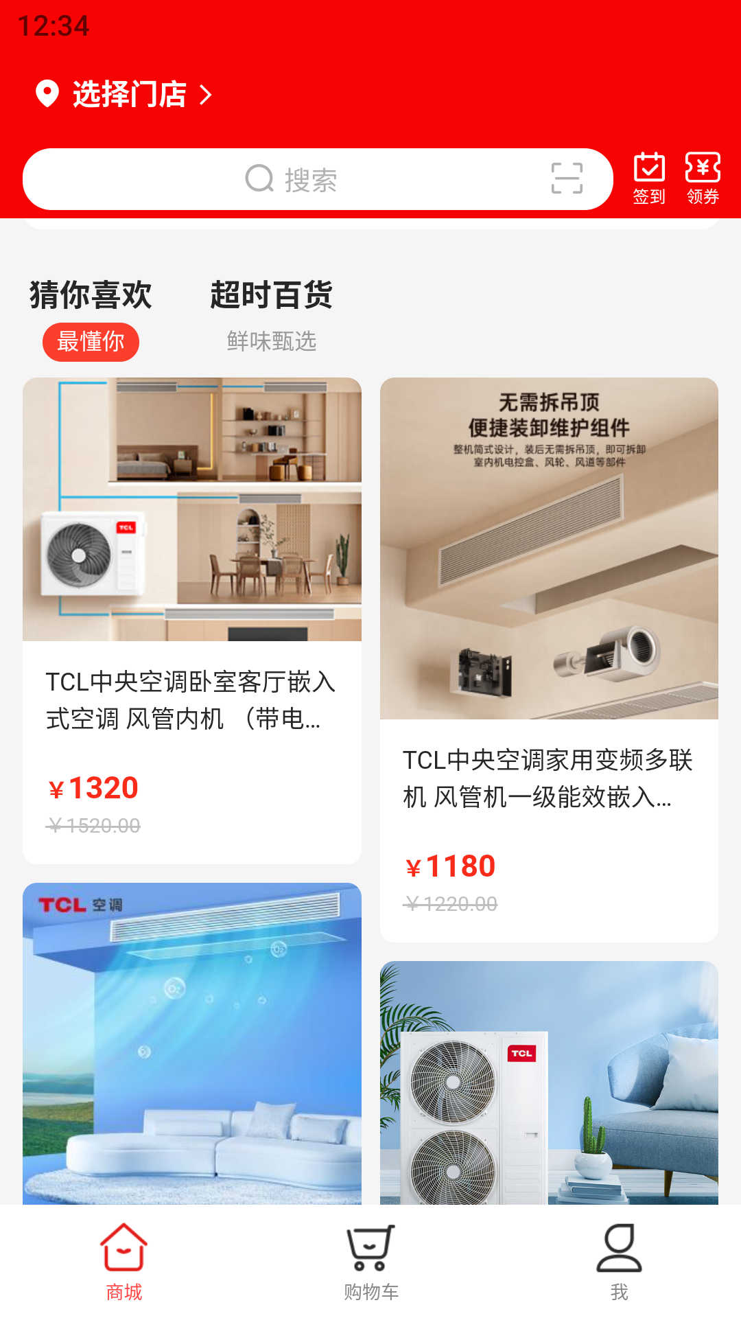 嘉休懿软件最新版图2