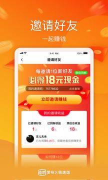 爱奇艺极速版APP官方正版下载图2