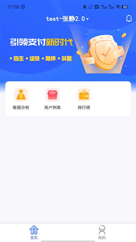 乐盈管家软件官方版图2