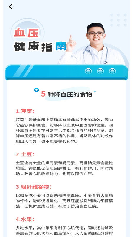 计步运动宝软件最新版图2