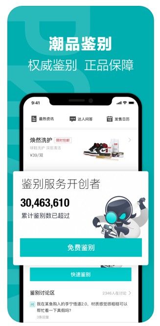 得物APP正版客户端图2