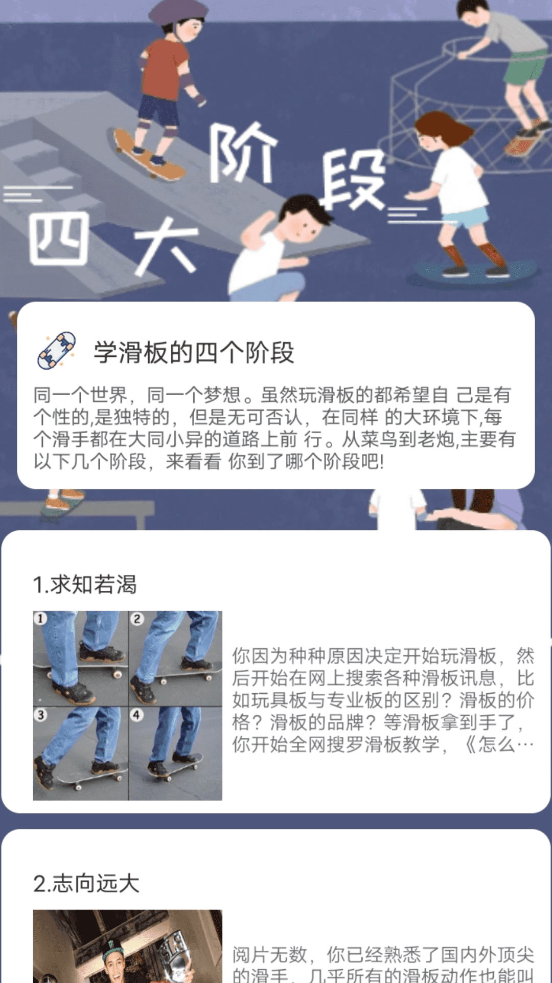 滑行无界软件官方版图1