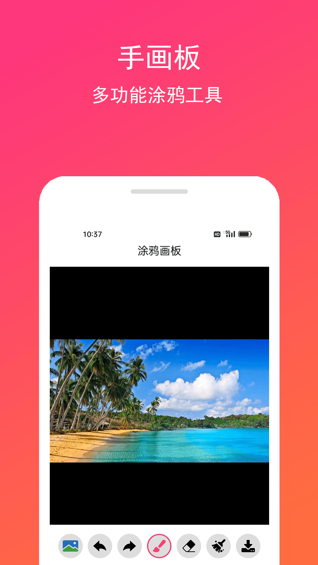 手画板APP最新版图2