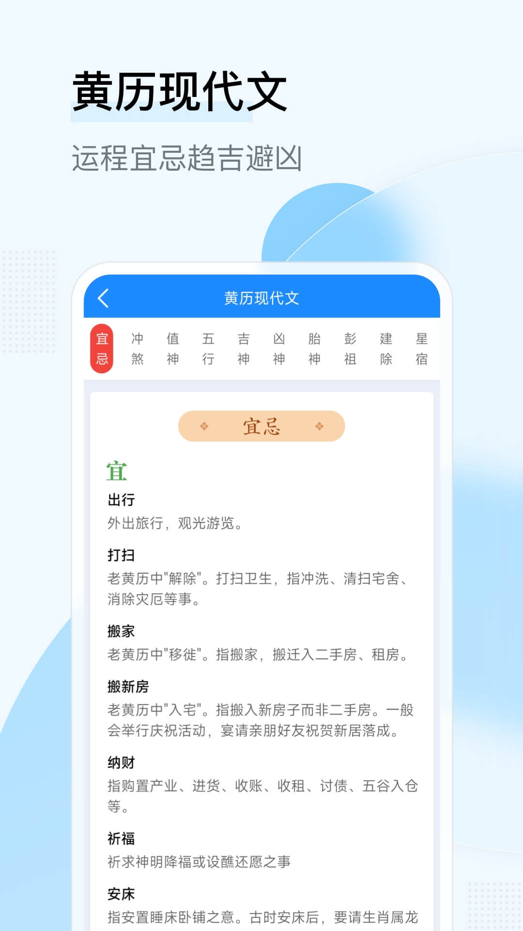 华心日历软件官方版图1