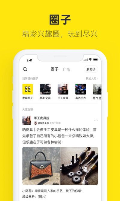 咸鱼网二手交易平台app下载官方版图1