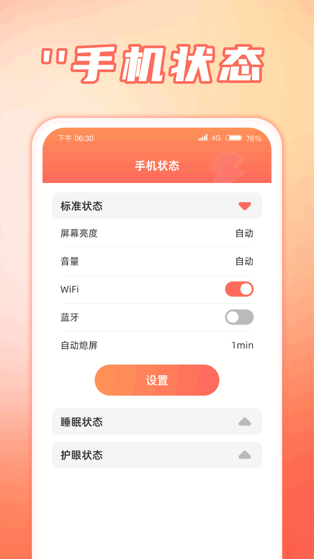 福运速充软件最新版图0