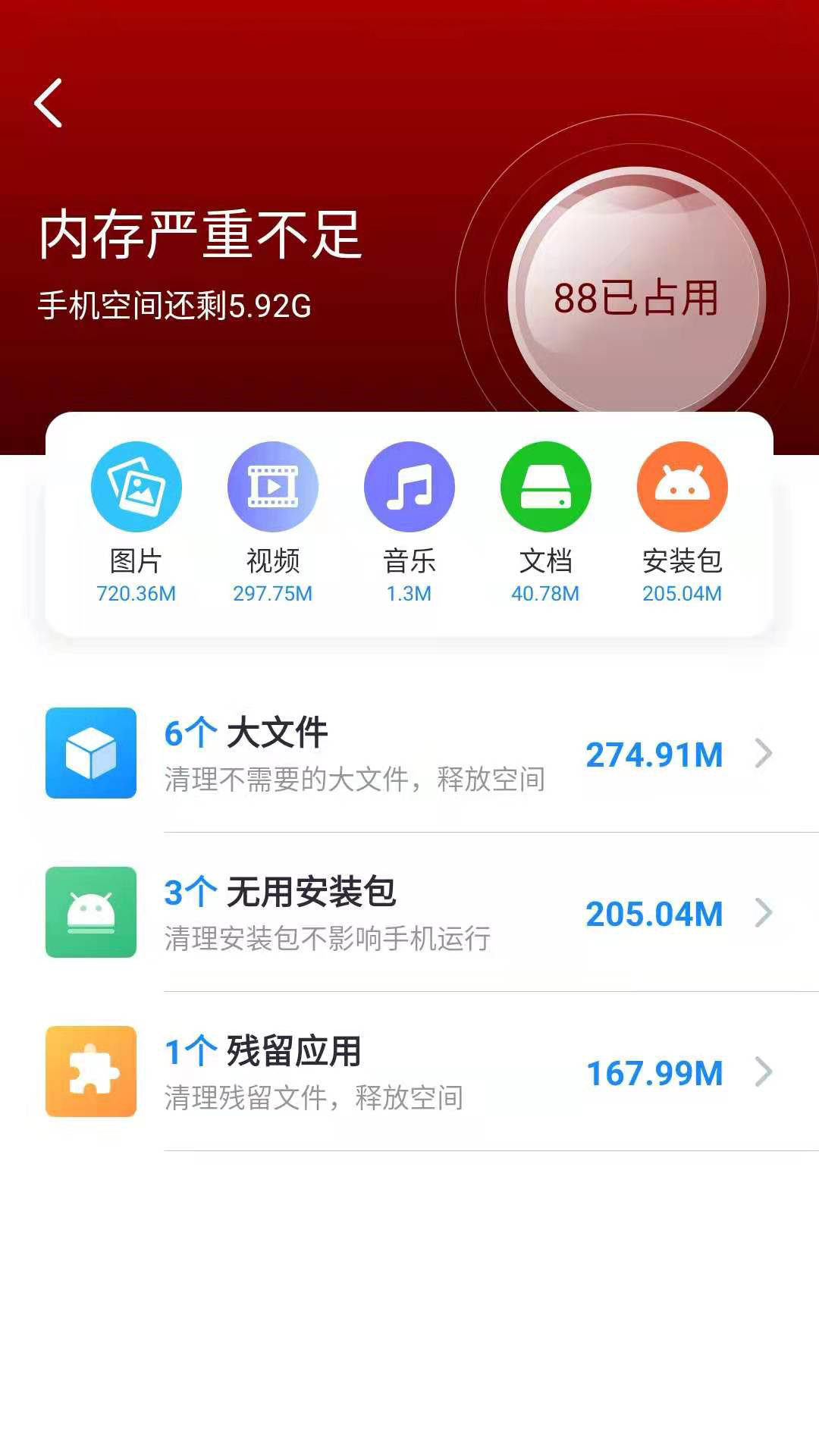 乐连WiFi最新版APP图1