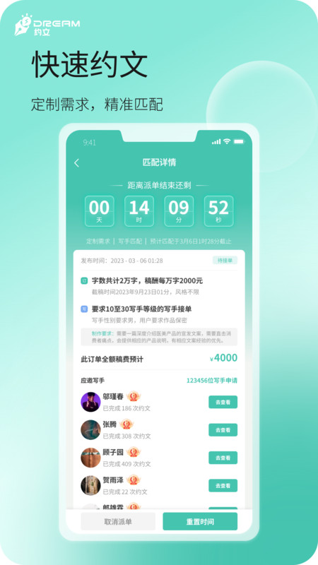 dream约文软件最新版图1