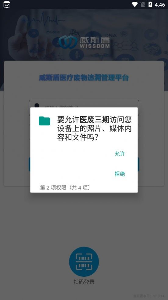 医废三期下载最新版