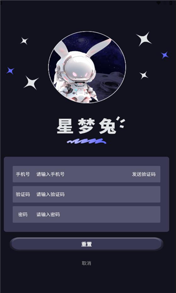 星梦空间首码下载官方版