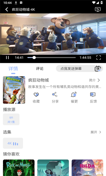 云边动漫软件官方版图1