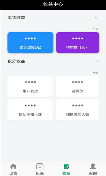 一收盖软件最新版图2