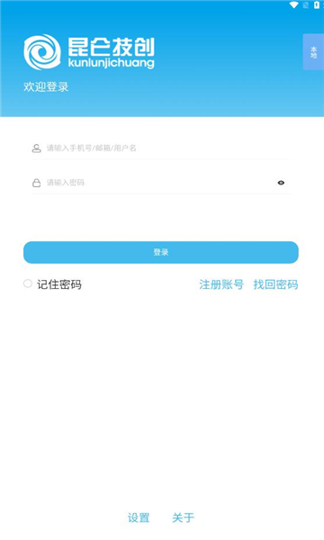 物联助手APP下载ios