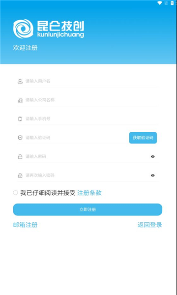 物联助手APP下载ios图片1