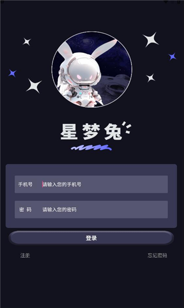 星梦空间首码下载官方版图片1