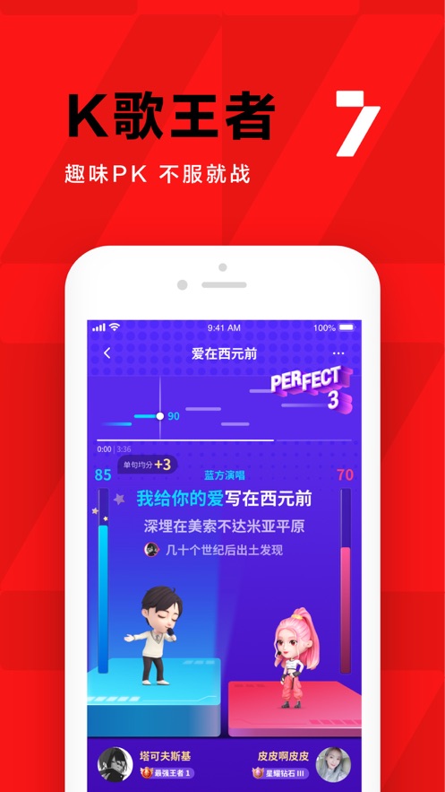 全民K歌APP下载安装唱吧最新版图片1