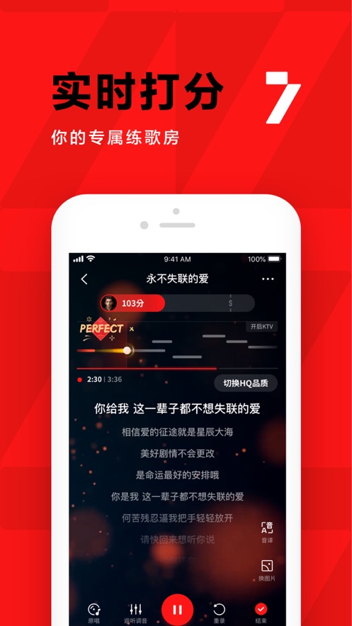 全民K歌APP下载安装唱吧最新版图1