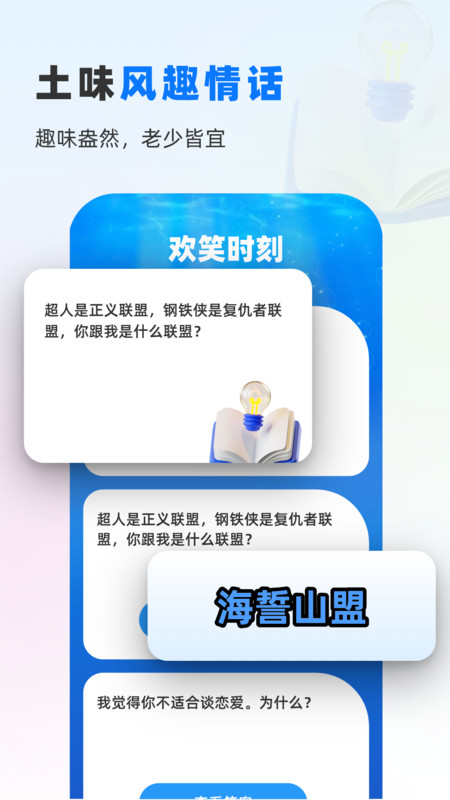 鱼悦一刷软件最新版图0