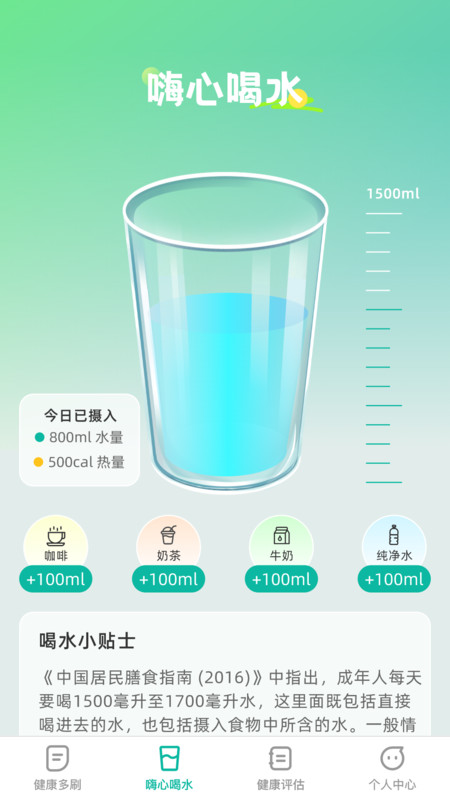 嗨心多刷软件最新版图2