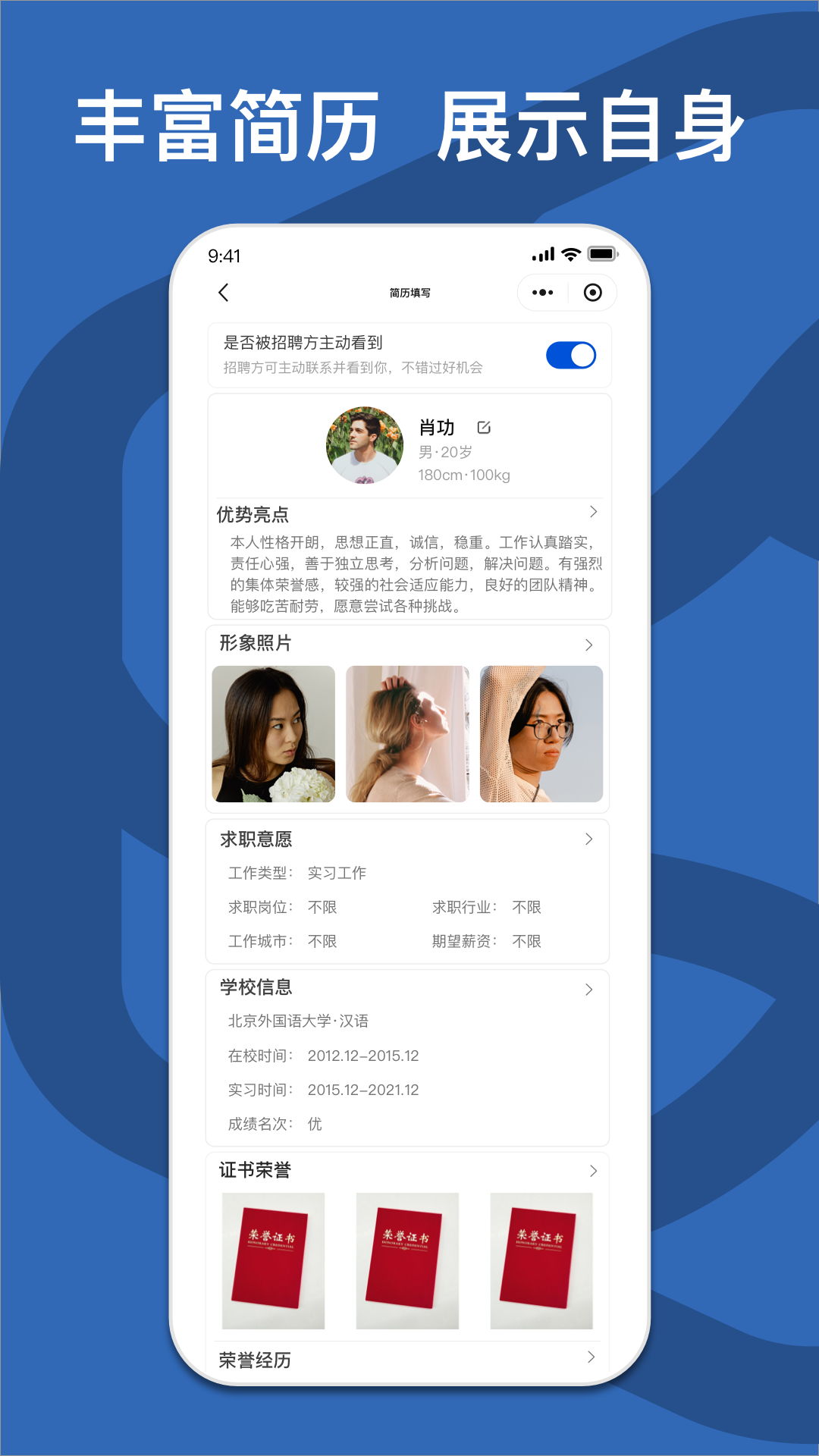 校企直联软件最新版图1