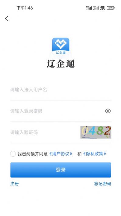 辽企通app官方版图片1