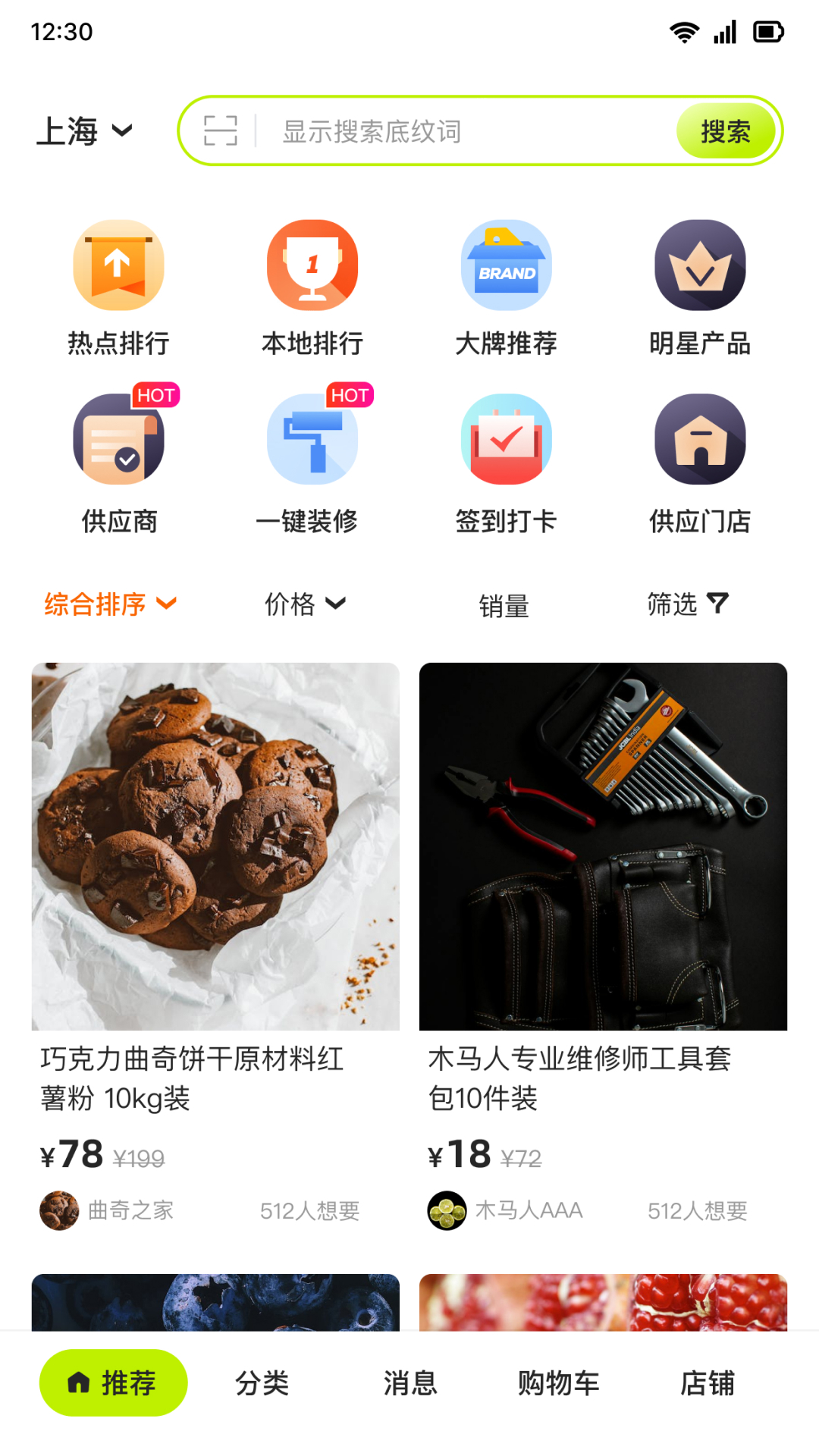 万联商户app官方版图2