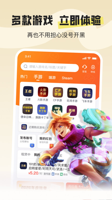 U号租极速版软件最新版图1