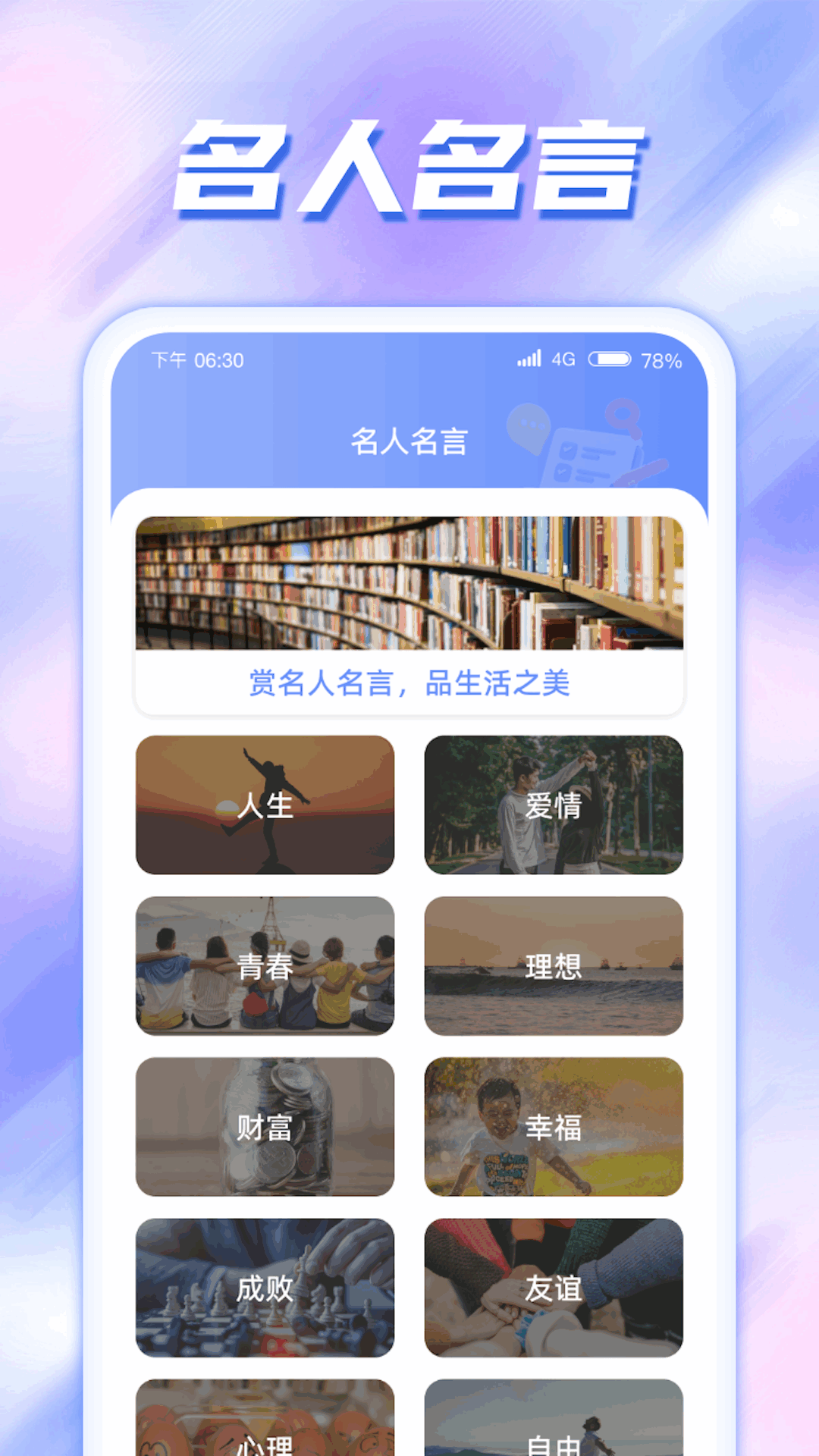 掌心流量软件官方版图2