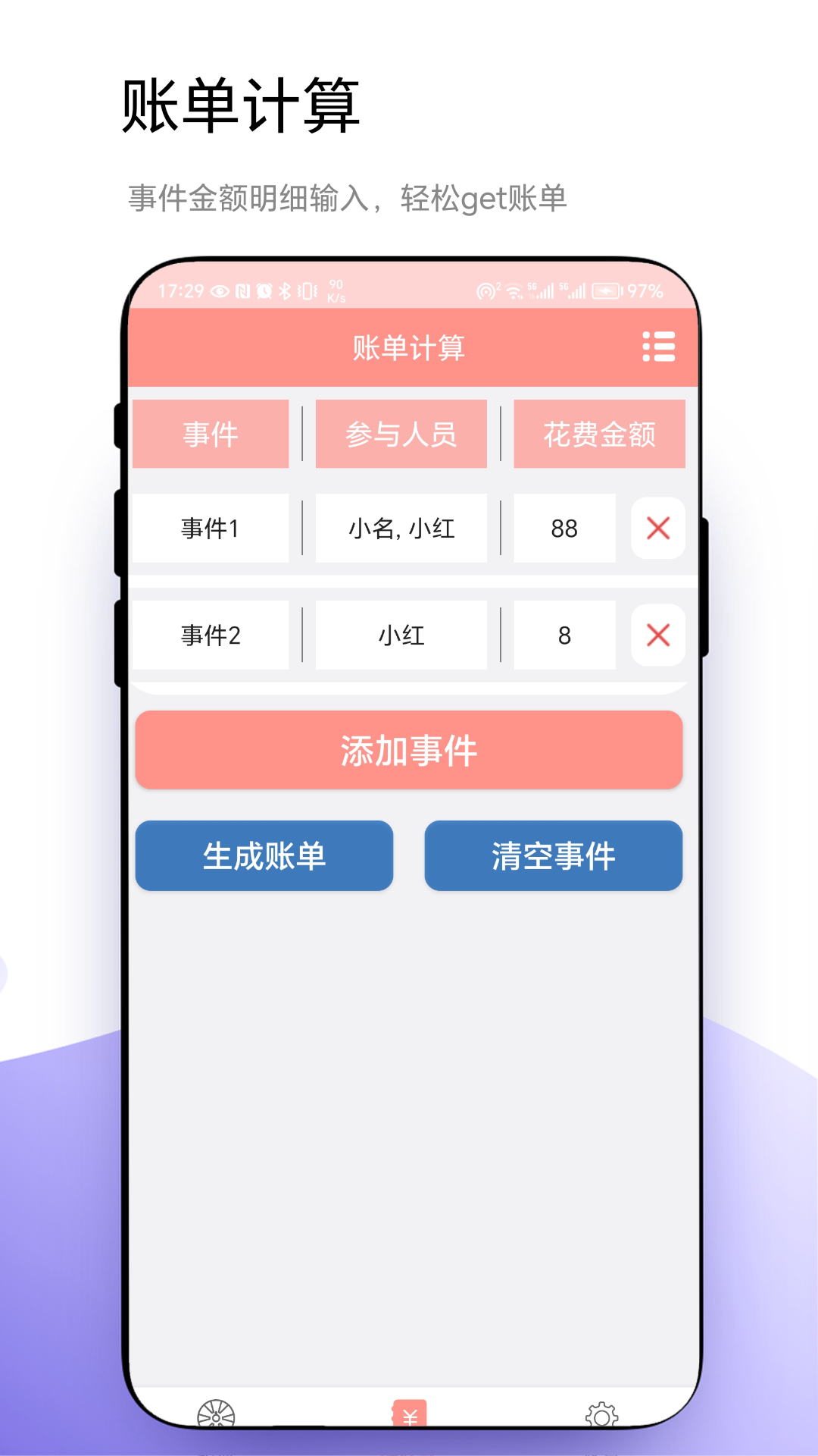 轮盘定制软件官方版图2