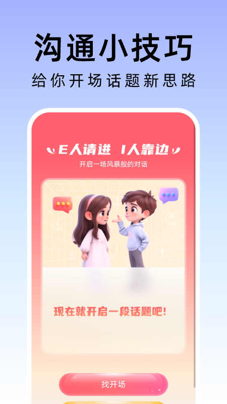 敏捷管理助手软件官方版图2