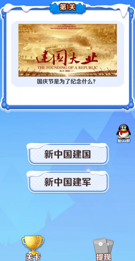 金币小答侠软件红包版图2