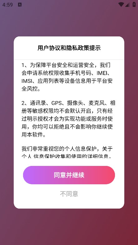 心声相伴交友APP官方版图2