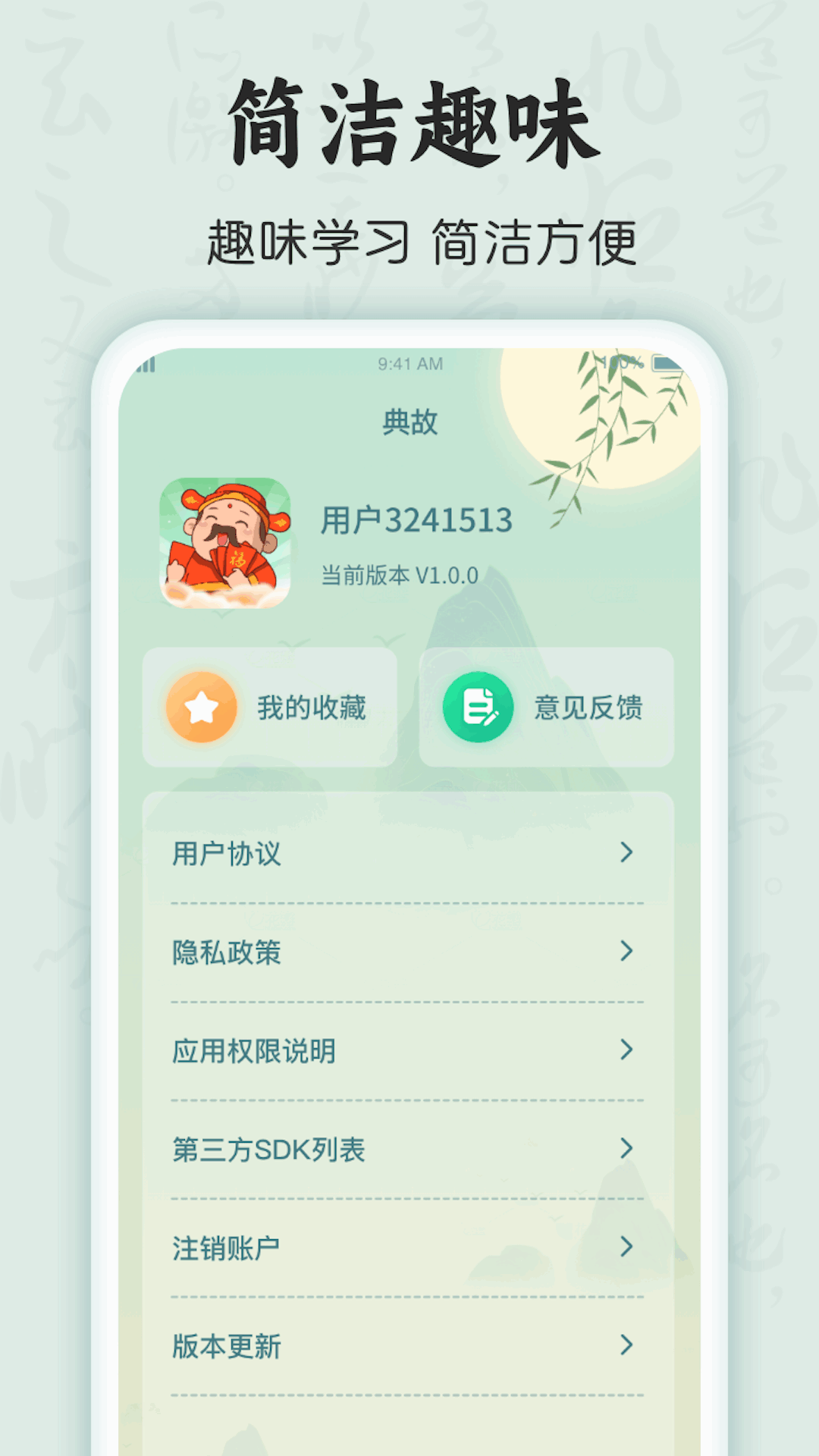 状元点睛软件最新版图0