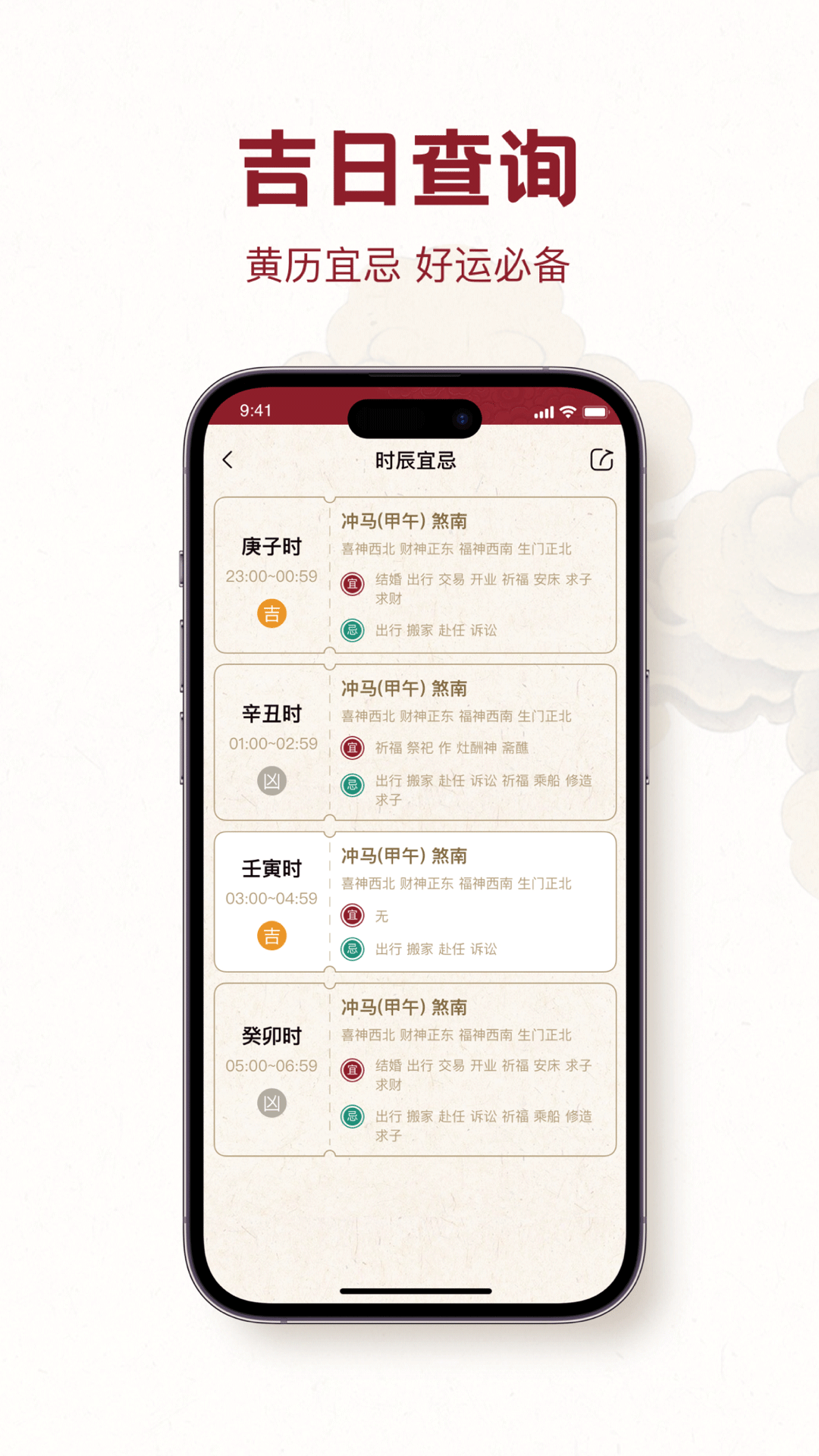 时轮算明软件最新版图2