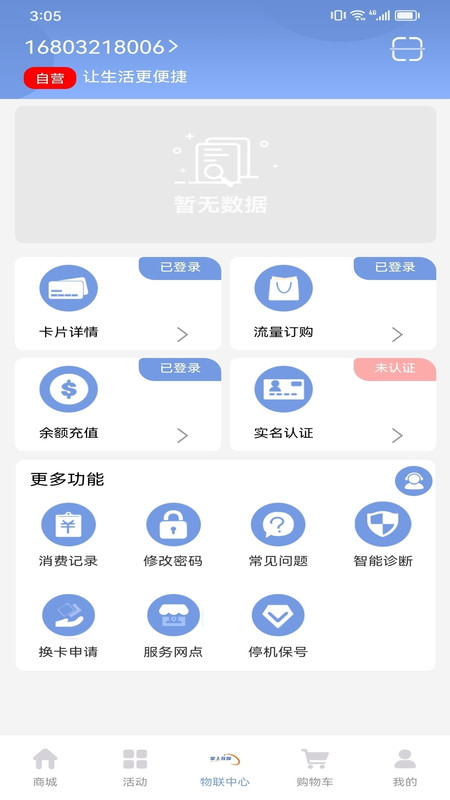 掌移互娱软件官方版图1