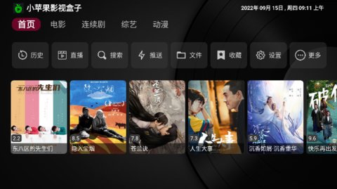 小苹果影视盒子官方下载电视版图2