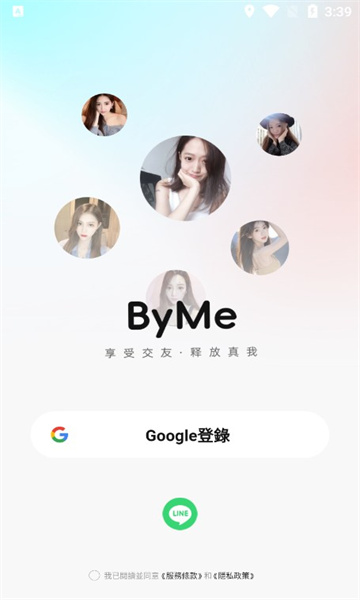 byme交友APP最新版图0