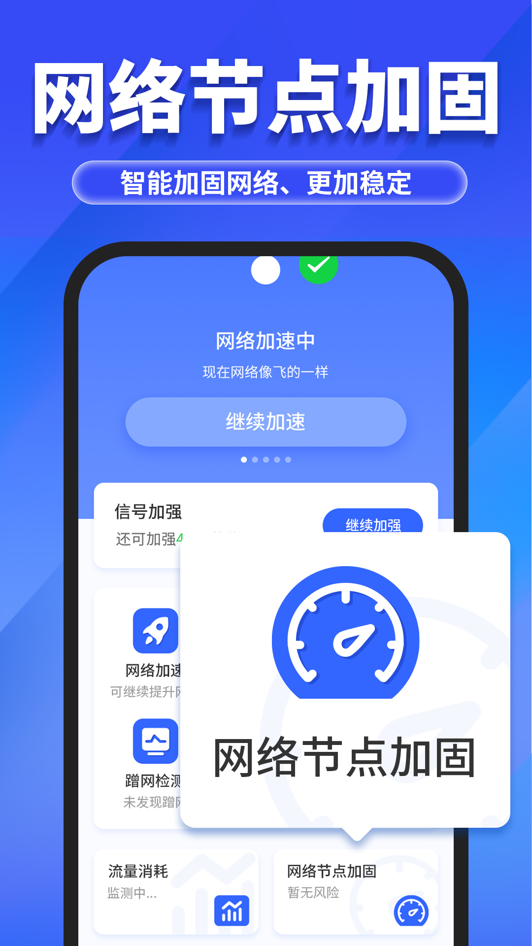 万能WiFi随心连软件官方版图2