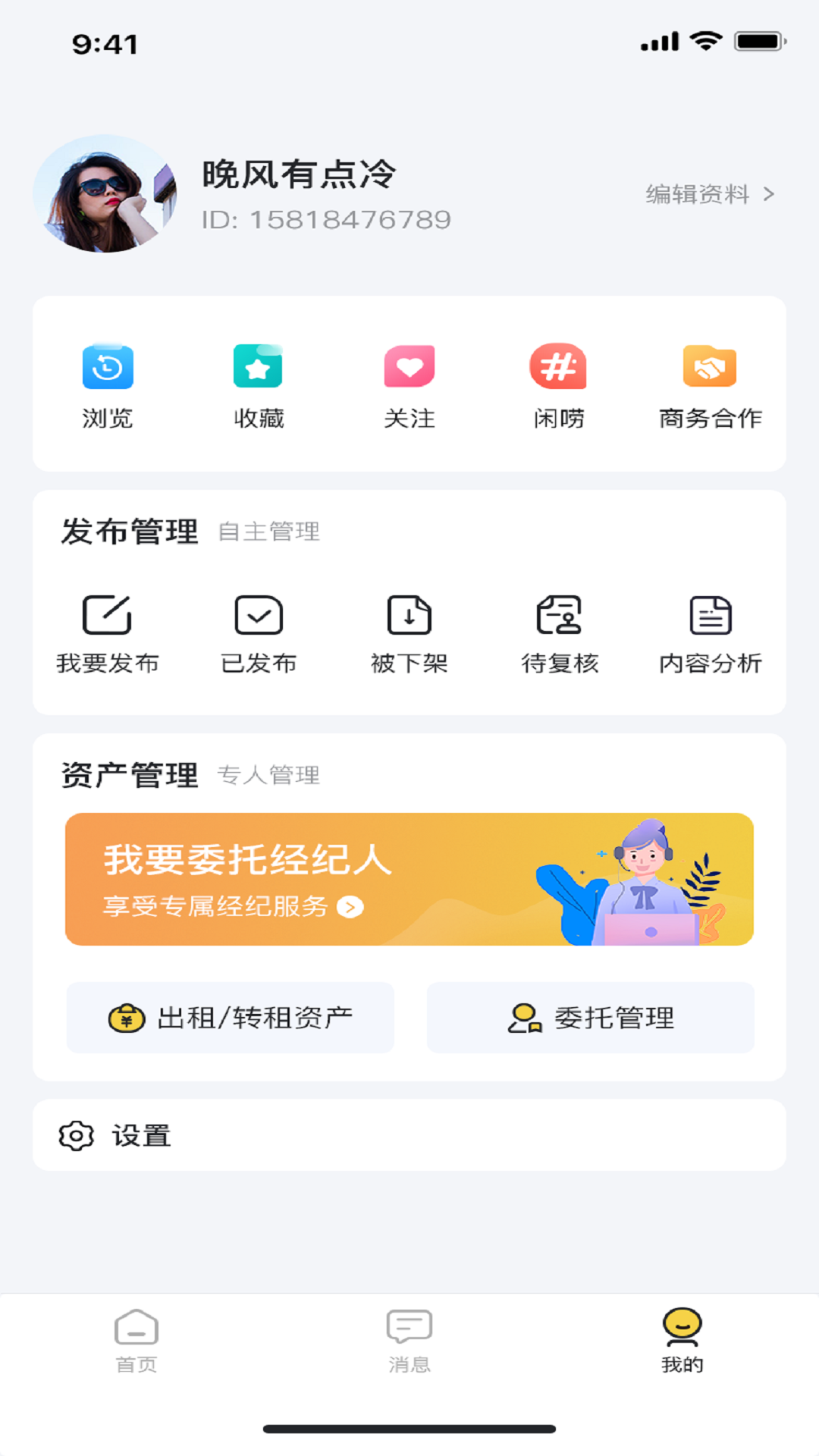 讯寓找房软件官方版图片1