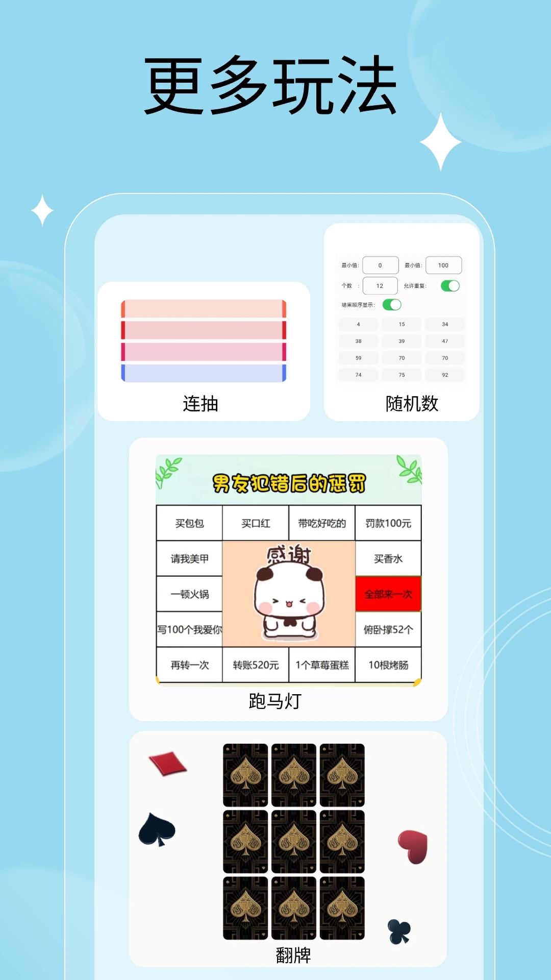 万能小转盘APP软件下载图1