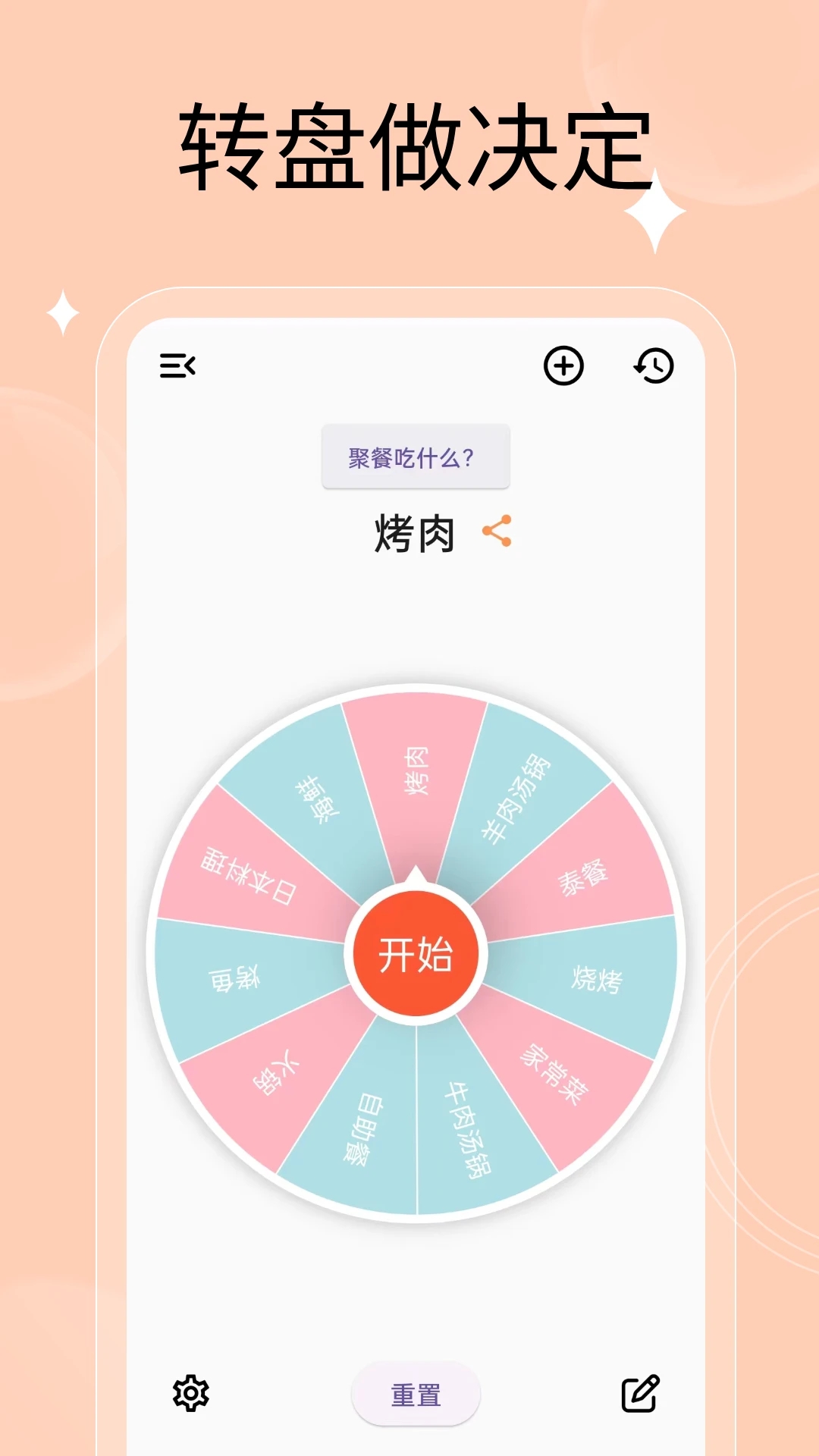 万能小转盘APP软件下载图2