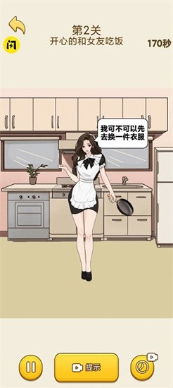 最强脑洞解谜图1