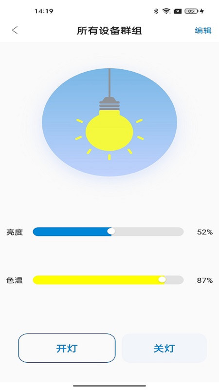 FeasyHome软件官方版