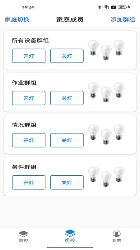 FeasyHome软件官方版